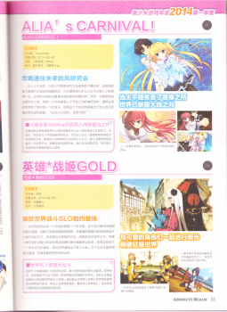 zettaikeikai Galgame yuuginennkann 2014 - page 35