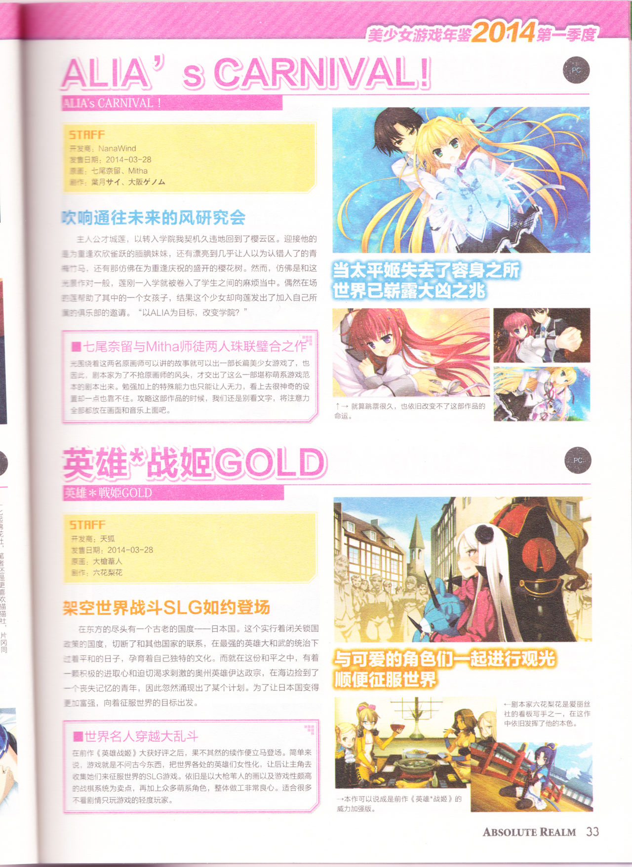 zettaikeikai Galgame yuuginennkann 2014 page 35 full