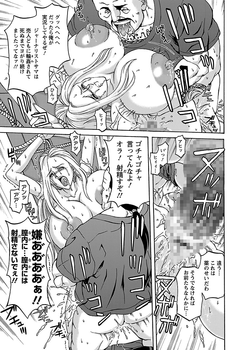 [Hasebe Mitsuhiro] Kinpatsu Bakunyuu Seisho - Blonde Rape Bible [Digital] page 33 full