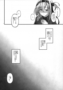 (COMIC1☆16) [Pixel Cot. (Habara Meguru)] Invisible Moon (Kantai Collection -KanColle-) - page 3