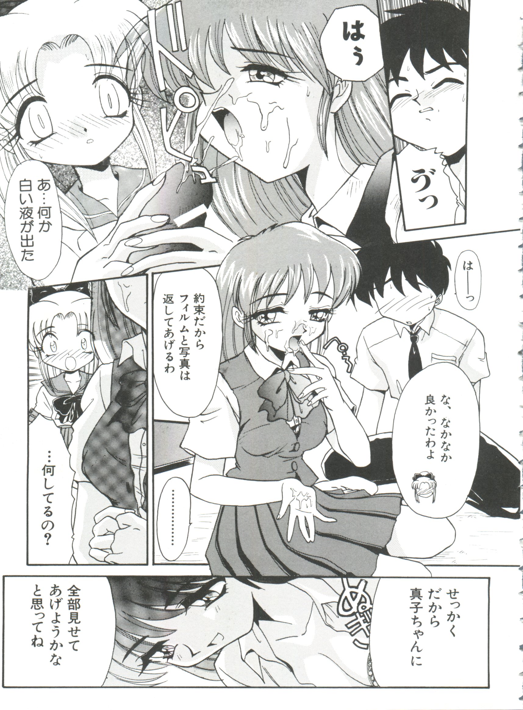 [Itaba Hiroshi] Ero Baka Nisshi page 18 full