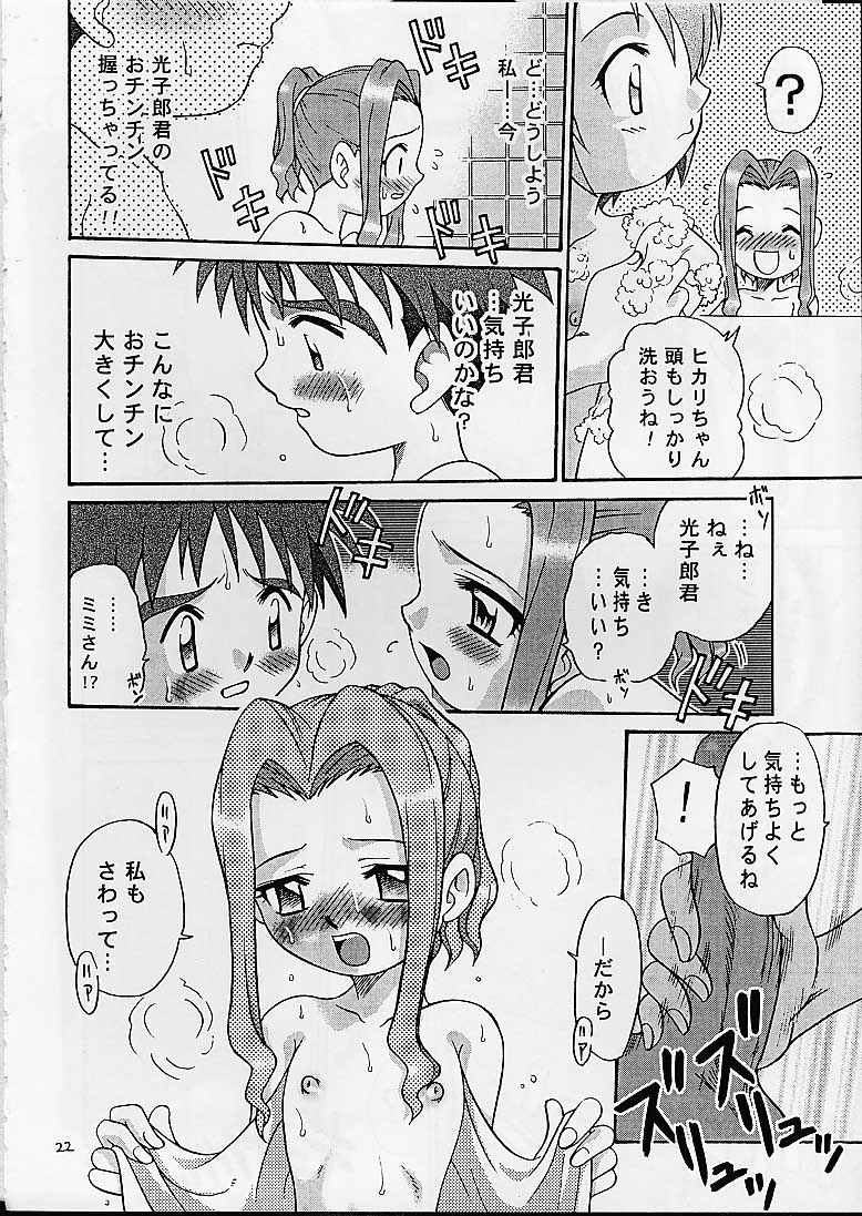 [Studio Tar (Kyouichirou, Shamon)] Jou-kun, Juken de Ketsukacchin. (Digimon Adventure) page 21 full