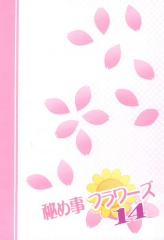 (GirlsLoveFestival 25) [Purimomo (Goyac)] Himegoto Flowers 14 (YuruYuri) [Chinese] [Dokiki汉化组] - page 23