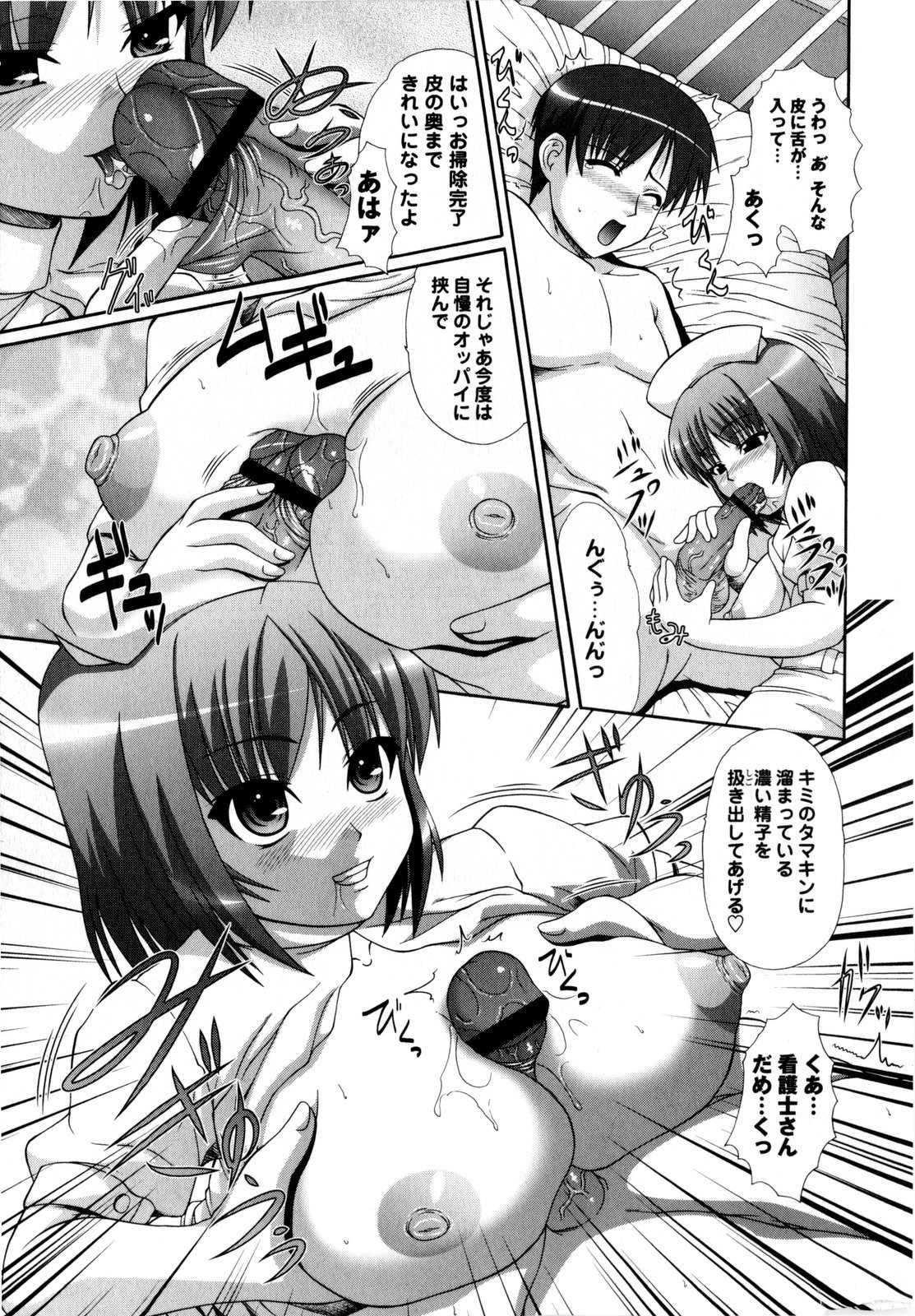 COMIC Masyo 2009-07 page 221 full