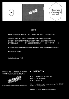 (C85) [Sukoyaka Collagen (Collagen)] Nitori Life (Touhou Project) [English] - page 21