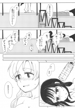 (C93) [Butazuraya Seinikuten (Mikan no Kawa Houchikai no Shinsei)] Chiiki Neko no Sakura-san 2 (Puella Magi Madoka Magica) - page 34