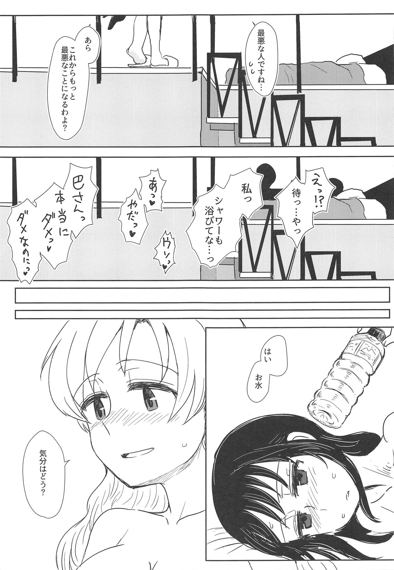 (C93) [Butazuraya Seinikuten (Mikan no Kawa Houchikai no Shinsei)] Chiiki Neko no Sakura-san 2 (Puella Magi Madoka Magica) page 34 full