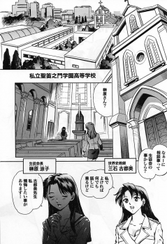 [Nagareboshi Kai] Tenshi no Seitai | Angel Life - page 9