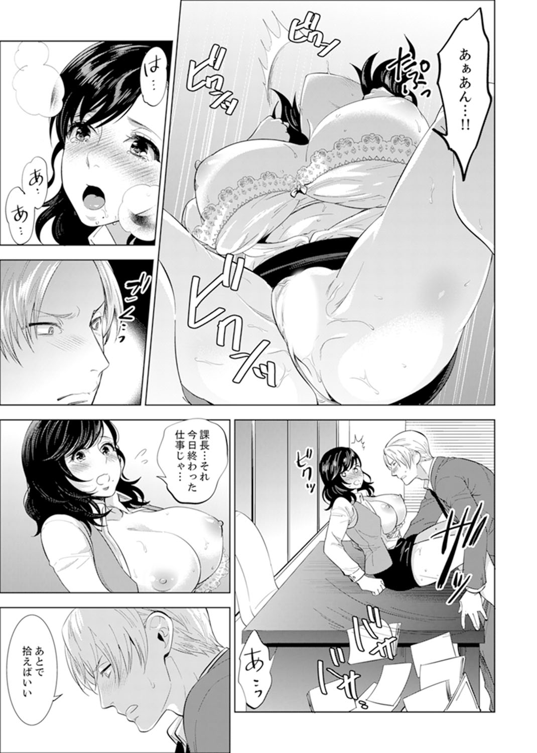 [Motika] Shain Ryokou de Deisui Ecchi ! ~Onsen no Naka de Atsui no Haitteruu… Ch. 1-12 [Ongoing] page 72 full