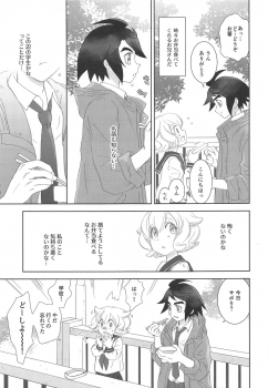 (C95) [Yamaguchirou (Yamaguchi Shinji)] Mixta Sexualis -Hayaku Otona ni Naritakute- (Mobile Suit Gundam Tekketsu no Orphans) - page 6