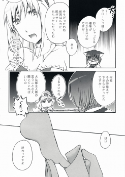 (C73) [Kan wa Damatte Okappa Megane (Hakata Mentaiko)] Watashi no Oinu-chan (Ar Tonelico) - page 10