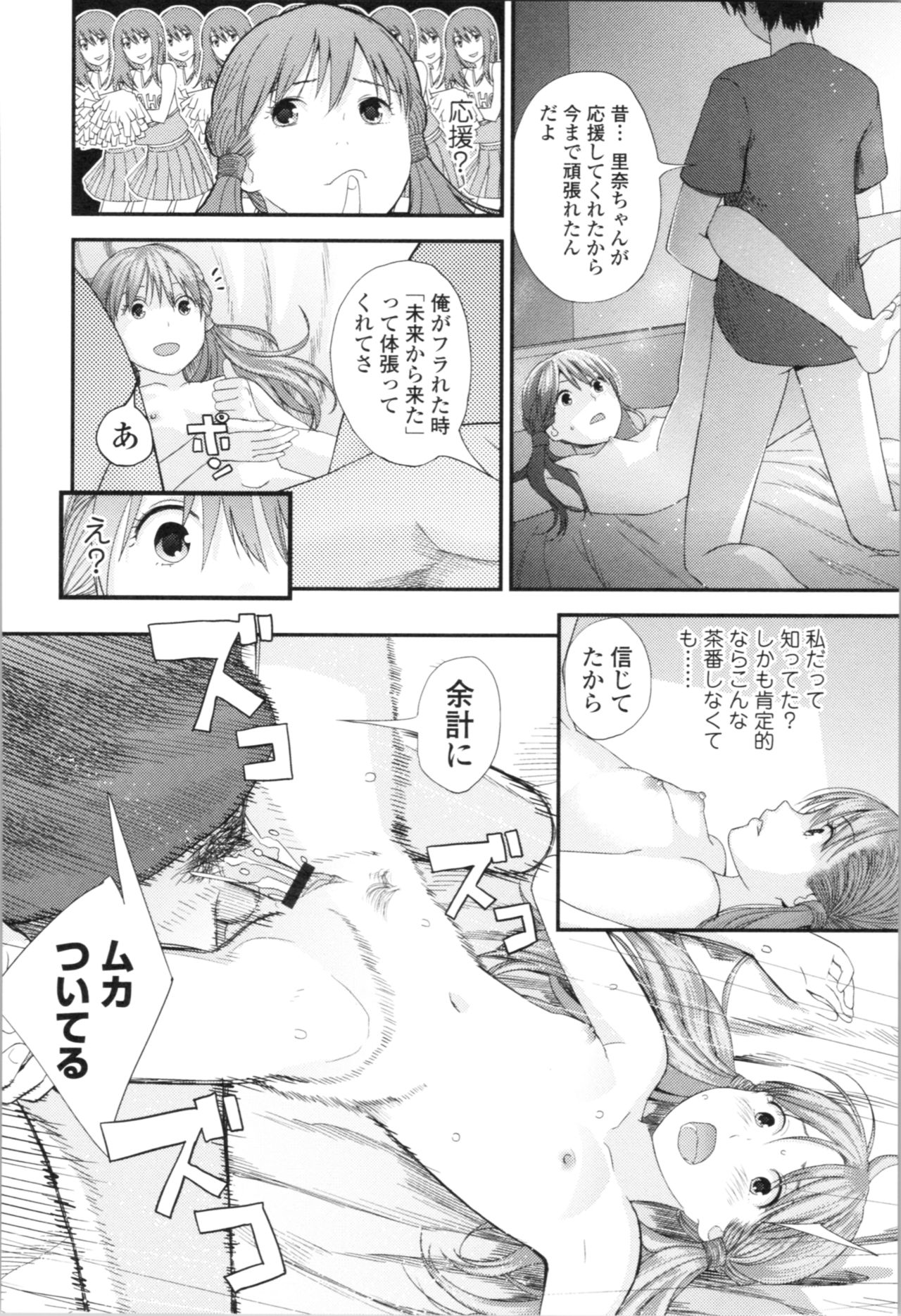 [Yoshida Tobio] Onee-chan to no Himegoto ~Ireru Toko Wakaru?~ page 31 full