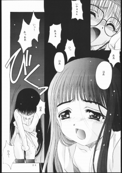 [Jiyuugaoka Shoutengai (Hiraki Naori)] Cardcaptor 2 (Cardcaptor Sakura) - page 23