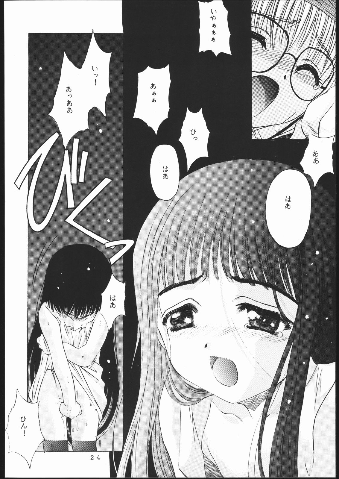 [Jiyuugaoka Shoutengai (Hiraki Naori)] Cardcaptor 2 (Cardcaptor Sakura) page 23 full
