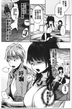 [Karube Guri] Ima... Shitai no. [Chinese] - page 49