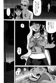 [Kamakiri] Goukan Kyoushitsu - The Rape Classroom - page 38