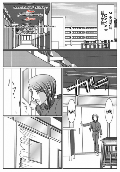 [MACXE'S (monmon)] Tokubousentai Dinaranger ~Heroine Kairaku Sennou Keikaku~ Vol. 03 [Chinese] - page 2