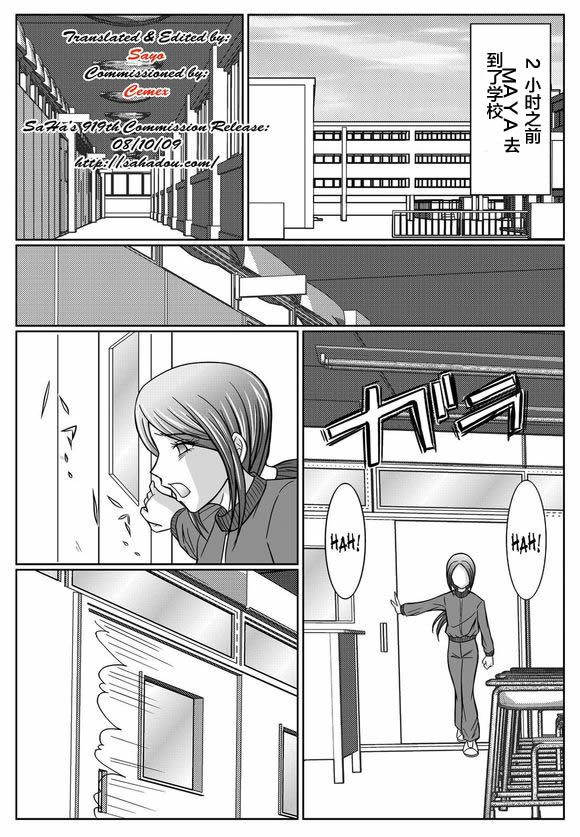 [MACXE'S (monmon)] Tokubousentai Dinaranger ~Heroine Kairaku Sennou Keikaku~ Vol. 03 [Chinese] page 2 full