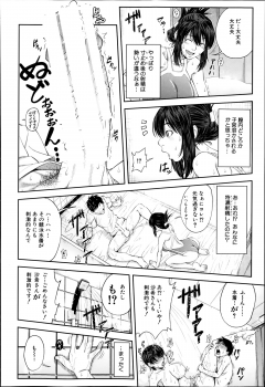 [Igumo Taisuke] Shachi Ch.1-3 - page 26
