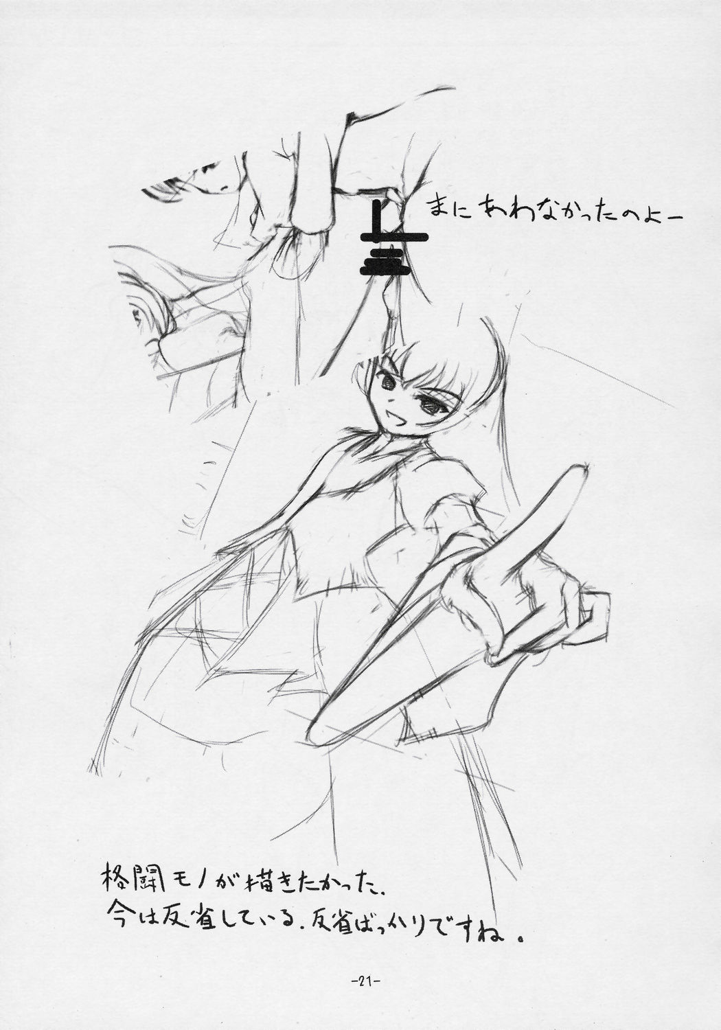 (C69) [Stray Rabbit (Katsuragi Niya)] SILVERSMITH (Rozen Maiden) page 20 full