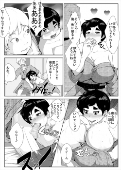 [AKYS Honpo] Ecchi na Okaasan to Onsen Ryokou - page 19