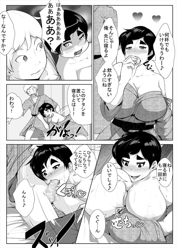 [AKYS Honpo] Ecchi na Okaasan to Onsen Ryokou page 19 full