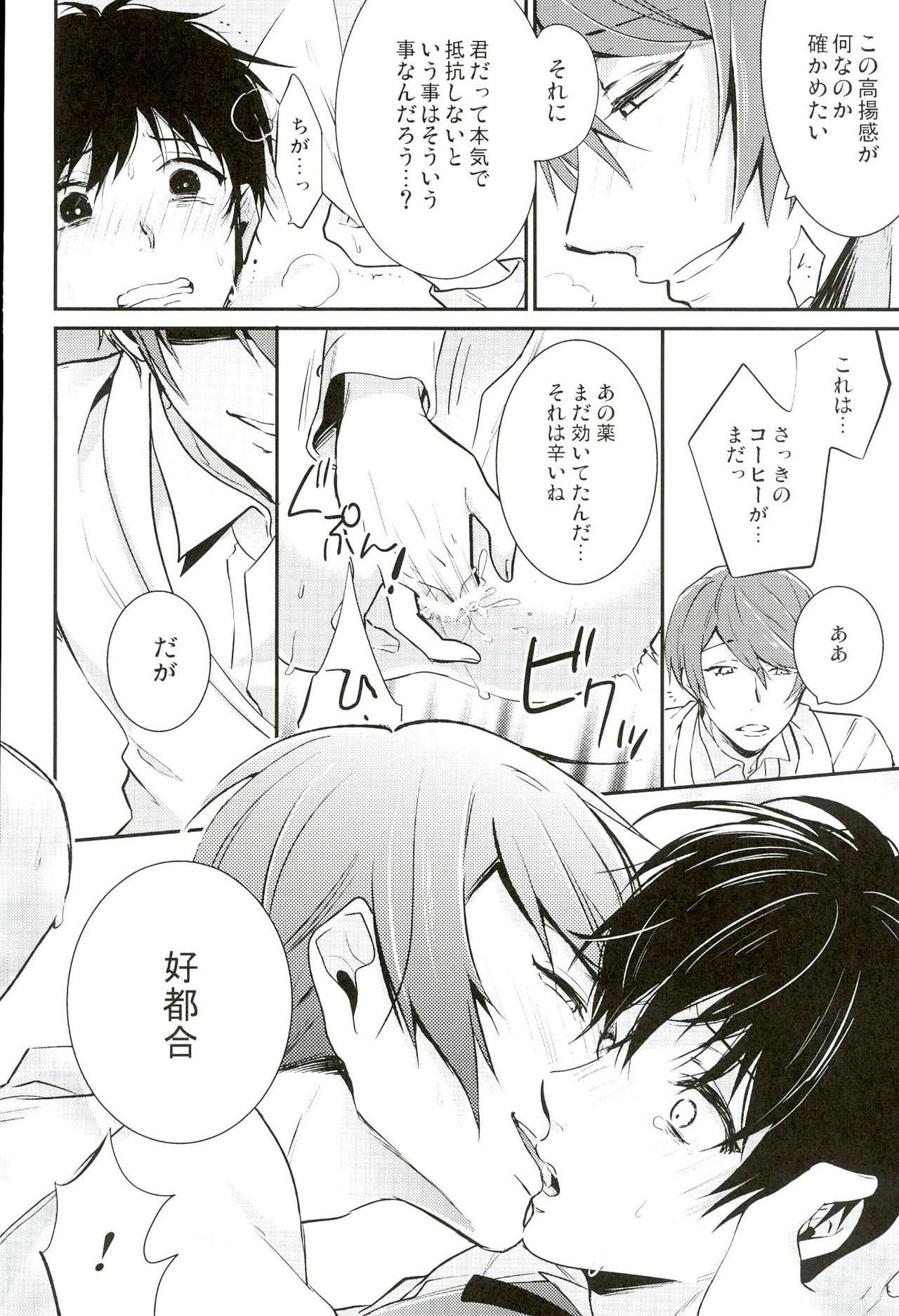 (C87) [DIANA (Assa)] Tsukikane/Mobukane Sairoku (Tokyo Ghoul) page 17 full