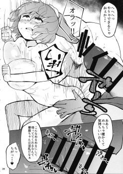 (C90) [Gu no Nai Curry (Kedai no Kokoro)] Sensei!! Kono Hon ni Fukenzen na Naiyou ga Issai Fukumareteinai Koto o Koko ni Chigaimasu! (Touhou Project) - page 27