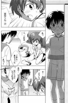 (C66) [5/4 (Various)] Kikan Boku no Onii-chan Natsu-gou - page 27