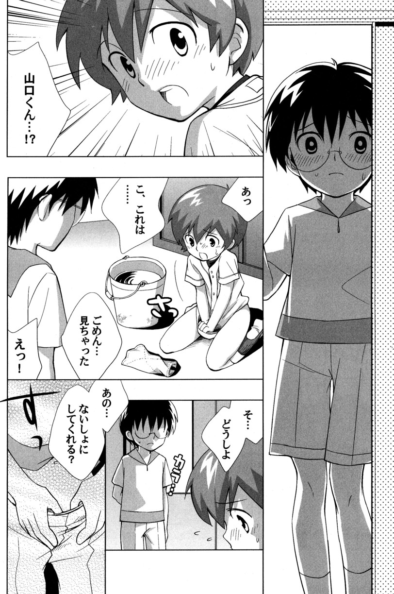 (C66) [5/4 (Various)] Kikan Boku no Onii-chan Natsu-gou page 27 full
