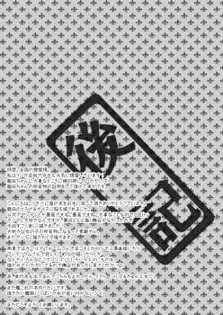 [Usubeniya (Usubeni Sakurako)] Tatsuta ga, Zenbu, Shiteageru (Kantai Collection -KanColle-) [Digital] - page 24