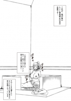 [Taroro] Toile Kinshi no Hi - page 16