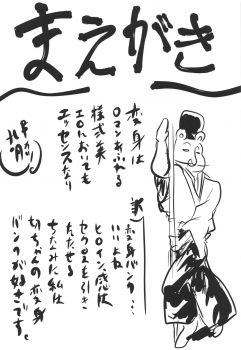 (C96) [Omodume (Kushikatsu Koumei)] Omodume BOX 47 (Senki Zesshou Symphogear) - page 3