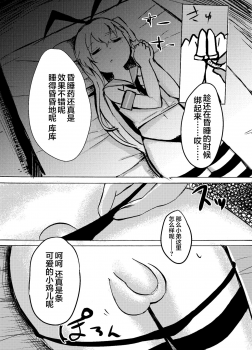 [Wadachi Kururu] Shimakaze-kun o Suikan Rape suru Manga (Kantai Collection -KanColle-) [Chinese] [风油精汉化组] - page 4