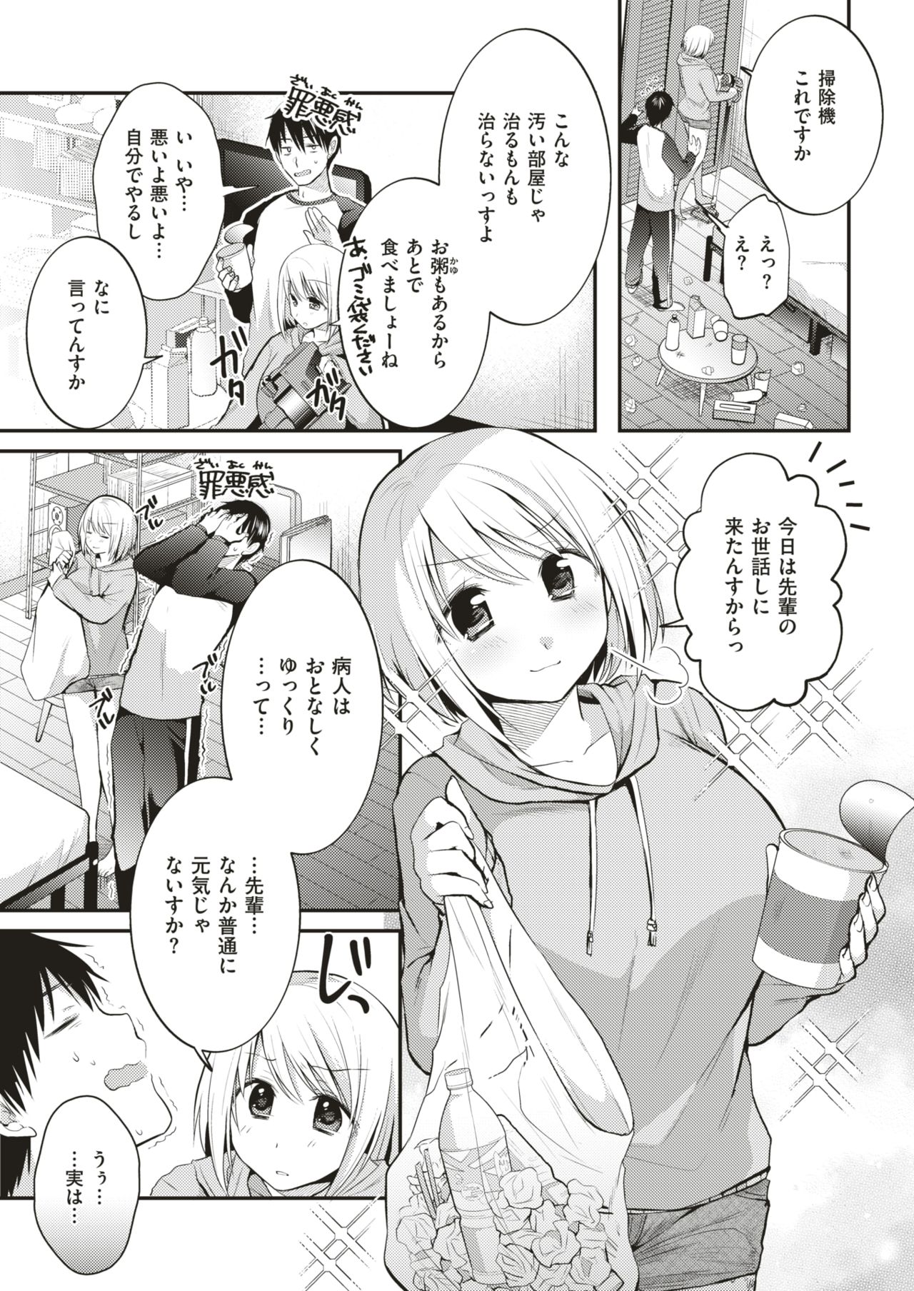 COMIC Shitsurakuten 2018-06 [Digital] page 254 full