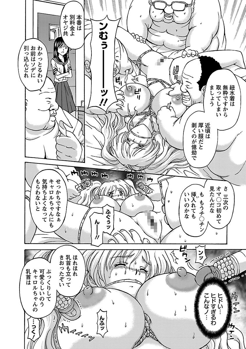 [Hasebe Mitsuhiro] Kinpatsu Bakunyuu Seisho - Blonde Rape Bible [Digital] page 50 full
