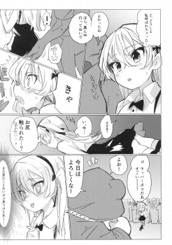 (C92) [Hibimegane (Hibimegane)] Fureai Arisu-chan Land (Girls und Panzer) - page 10