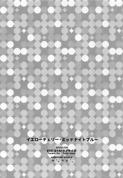 (C87) [EVE-SYA, Love Size (Tanaka Rin, Saiga Mayu)] YELLOWCHERRY,MIDNIGHTBLUE (VOCALOID) - page 19
