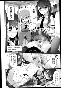 Girls forM Vol. 08 - page 42