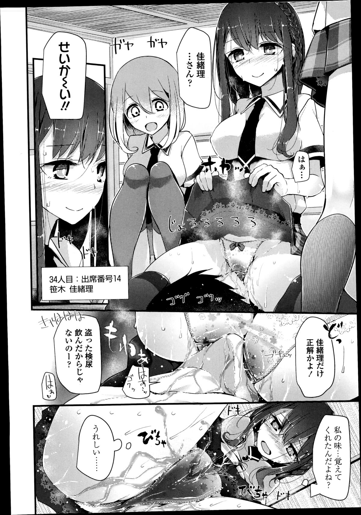 Girls forM Vol. 08 page 42 full
