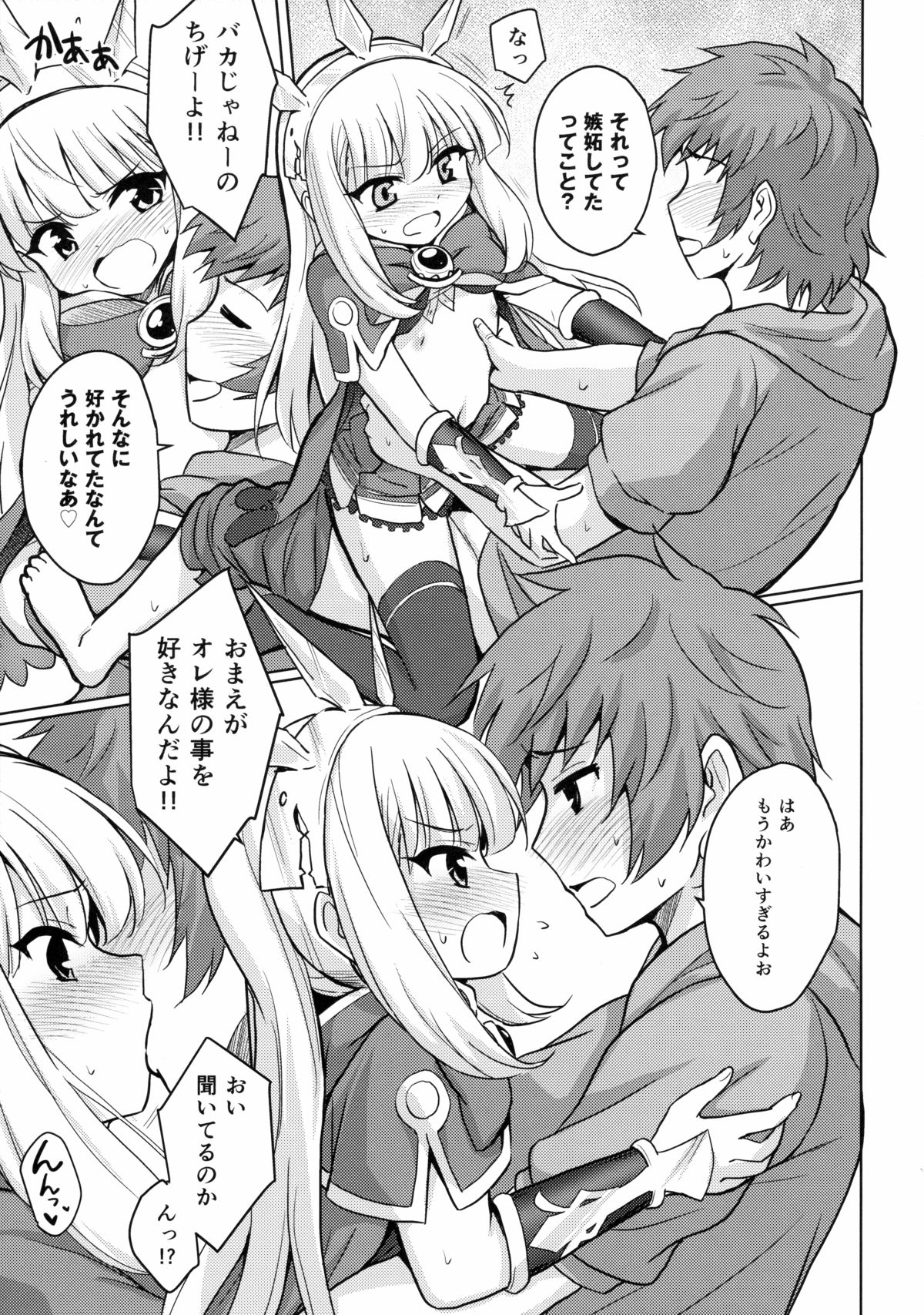 (SC2015 Autumn) [54BURGER (Marugoshi)] Tensai Bishoujo Renkinjutsushi no Kattou (Granblue Fantasy) page 16 full