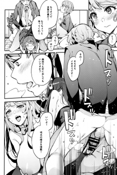(C95) [Service Heaven (Azukiko)] Seishun Buta Yarou X Mai X Tomoe (Seishun Buta Yarou wa Bunny Girl Senpai no Yume o Minai) - page 15