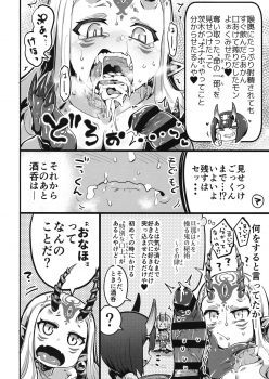 (C96) [slime_eer (Nutaunagi)] Saimin Kaketa Shuten-chan to Kettaku shite Saimin Kakatte nai Ibaraki-chan to Muchix suru Hon (Fate/Grand Order) - page 11