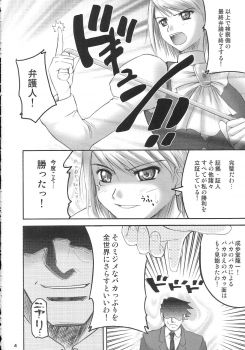 (SC19) [Goromenz (Yasui Riosuke)] Kenka Roppou (Ace Attorney) - page 3