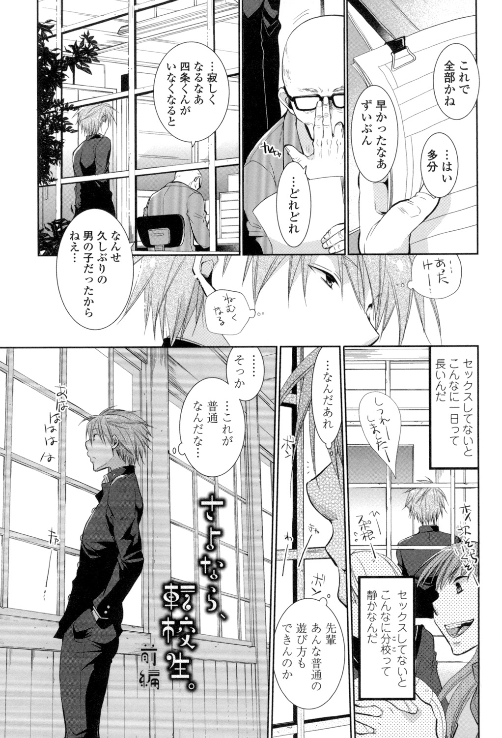 [RI-RU-] Shoujo-tachi wa Mitsu o Musaboru [Digital] page 124 full