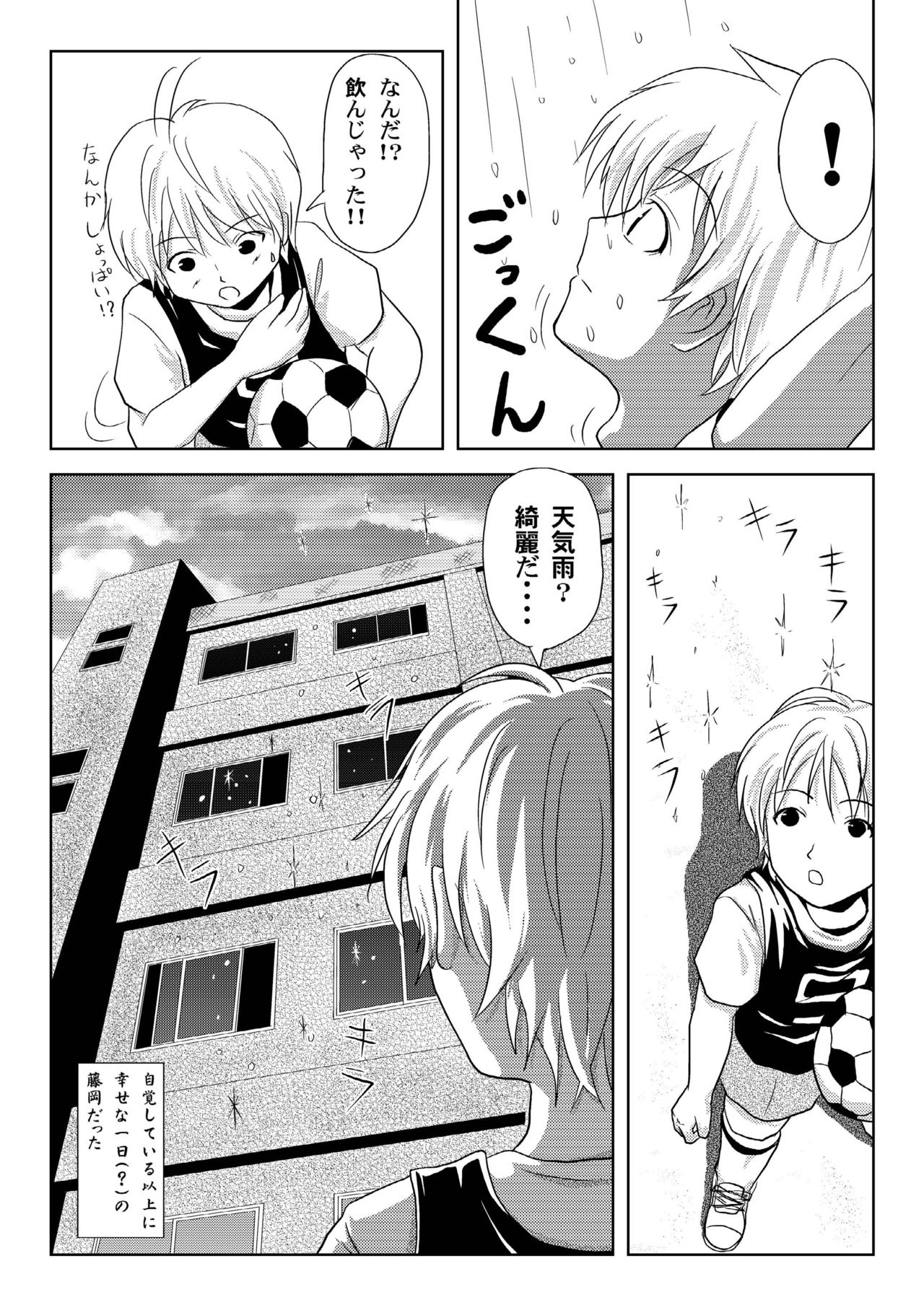 [Chimee House (Takapi)] Mina-Kana 3c (Minami-ke) [Digital] page 24 full