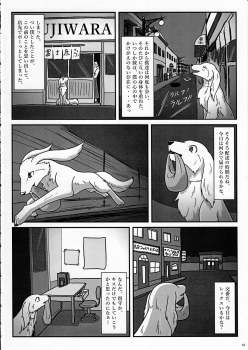 (Kansai! Kemoket 3) [KTQ48 (Various)] KTQ 7 - page 18