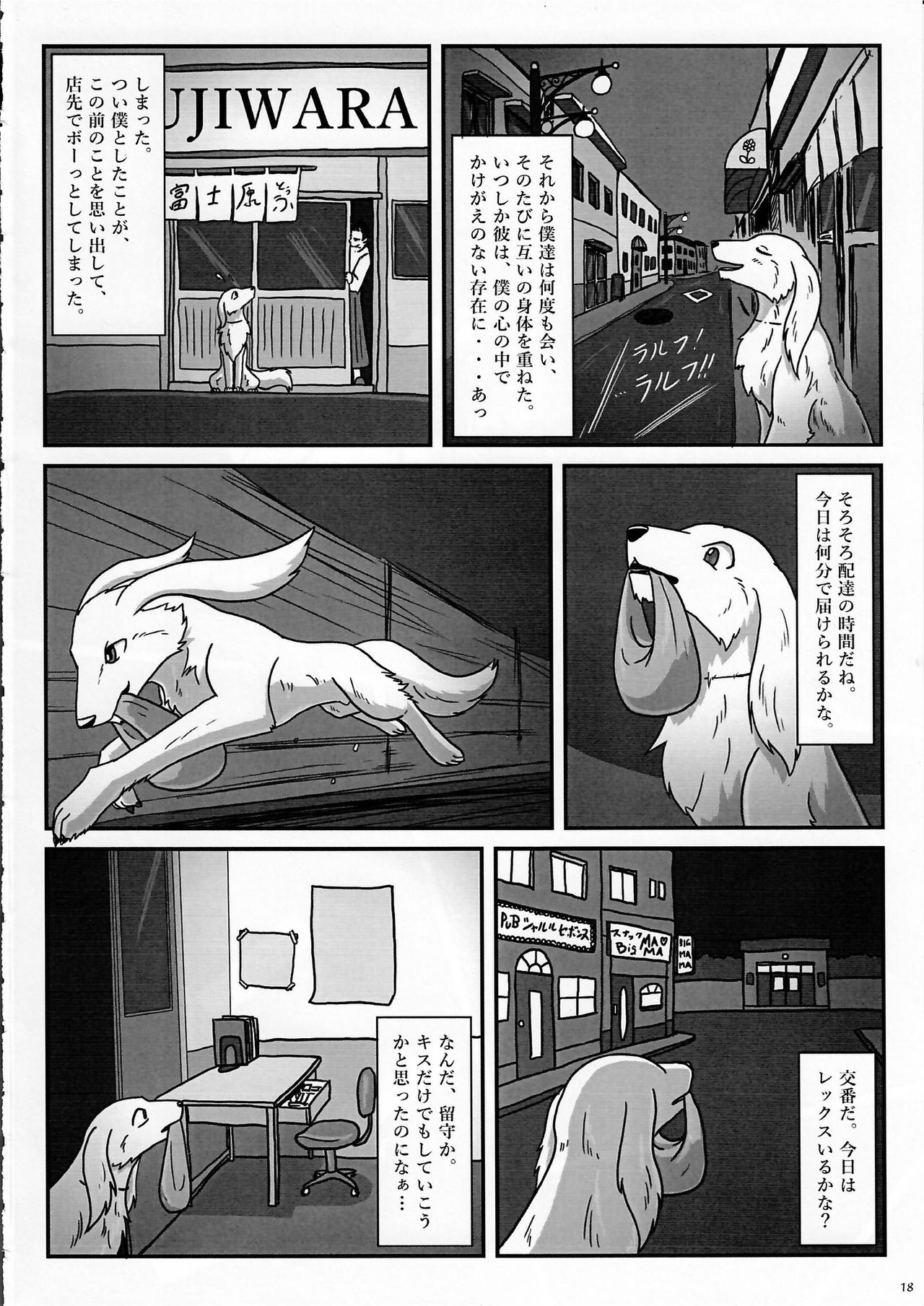 (Kansai! Kemoket 3) [KTQ48 (Various)] KTQ 7 page 18 full