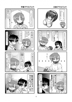 [Mumeigei] Kubiwa Diary 6 - page 5