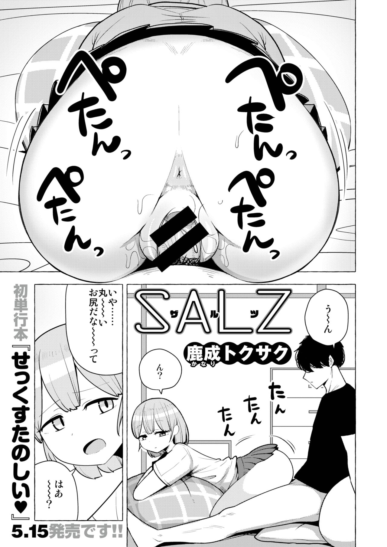 WEEKLY Kairakuten Vol.42 page 34 full